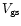 $V_{\rm gs}$