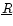 $\underline{R}$