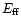 $E_{\rm ff}$