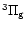 $^{3}\Pi_{\rm g}$