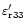 $\varepsilon^{\prime}_{\rm r33}$