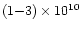 $(1{-}3) \times 10^{10}$